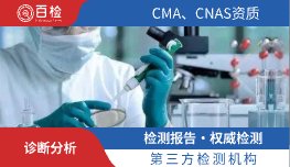 诊断分析