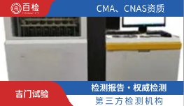 吉门试验