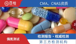 偶氮测试