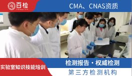 实验室知识技能培训