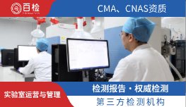 实验室运营与管理