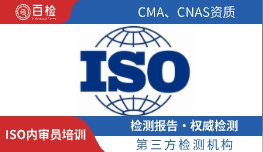 ISO内审员培训