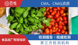 食品出厂检验培训