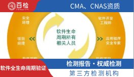 软件全生命周期验证